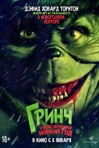 Злой (2022) онлайн бесплатно